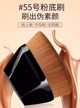 55号魔术粉底刷化妆刷套装