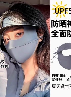 夏季冰丝防晒帽口罩一体遮阳帽女