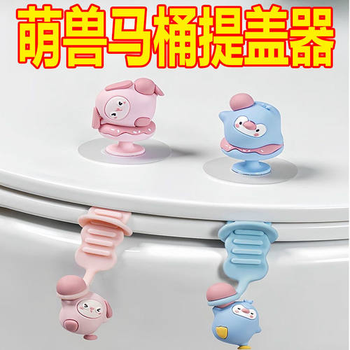提手马桶盖器不脏手马桶盖掀开器提手坐便器掀盖子把手神器厕所