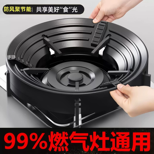 防风罩加厚聚火罩耐高温家用