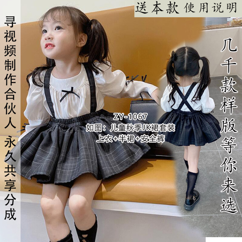 女童三件套纸样泡泡羊腿袖上衣图片