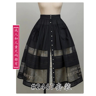 2467亲子款 型图 暗黑风分层半身裙纸样高腰排扣巴黎假日裙裁剪版