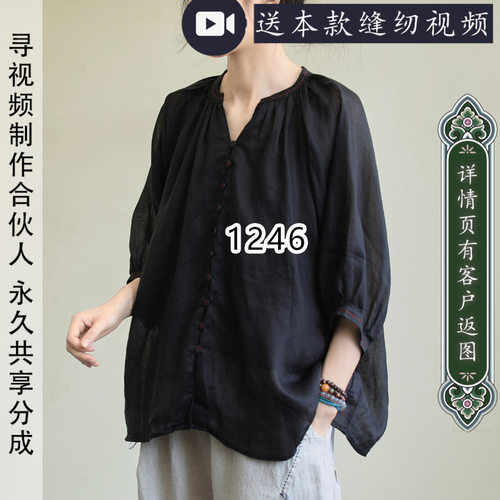 苎麻小衫上衣纸样插肩袖宽松版型