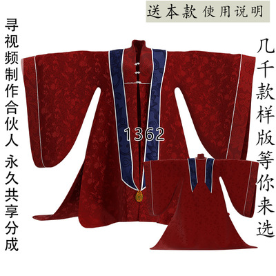 1362 明制婚服女装大衫外披纸样 正宗汉服婚嫁形制 含霞帔纸样