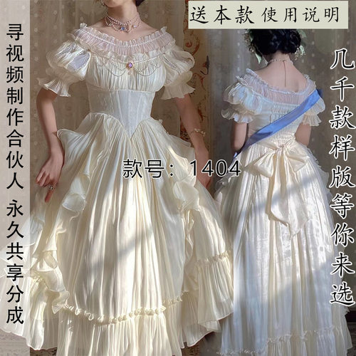 仙女大摆裙OP纸样胸口设计