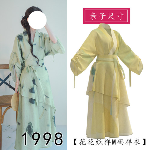 1998新中式女式儿童汉服改良落肩款对穿交上衣纸样+后松紧半裙2件
