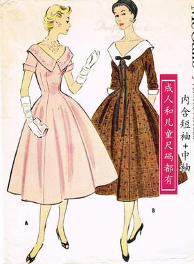 2312画报款复古大翻领连衣裙大裙摆样版 一比一1比1服装图纸亲子