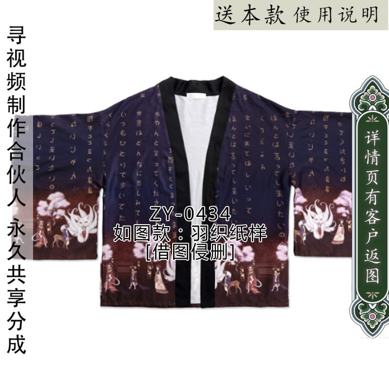 复古羽织纸样里布男女传统外套图片