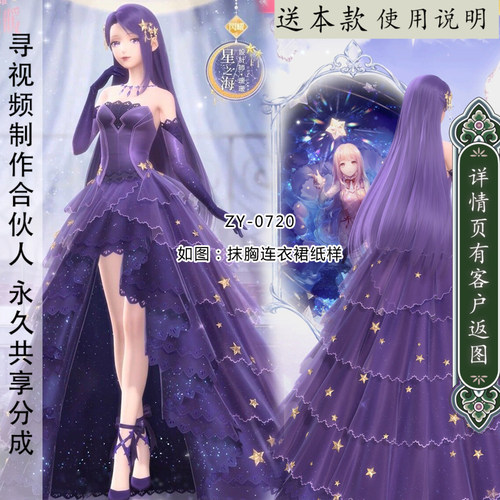 闪耀暖暖星之海纸样LOLITA花嫁