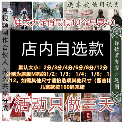 bjd叶萝莉娃衣纸样其他尺寸