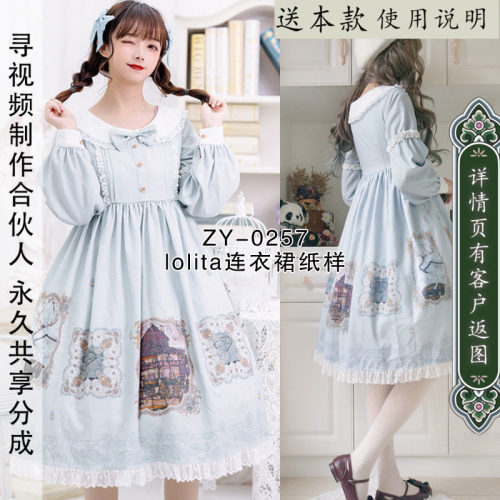 纸样Lolita长袖连衣裙图