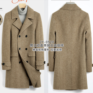 ZY-0520 双面羊绒大衣纸样1比1男式外套图纸秋冬呢子有里外套纸版