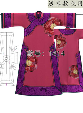 1414清汉女装纸样甄嬛传华妃同款华服图纸 1比1裁剪图 立领格格装