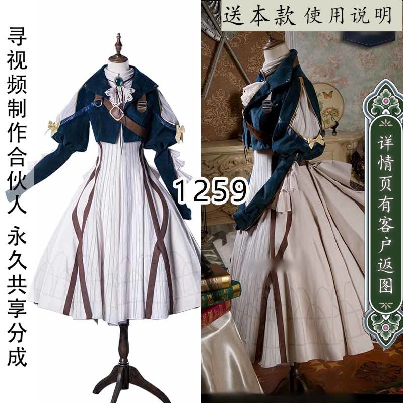 ZY-1259COS外套加里裙套装纸样