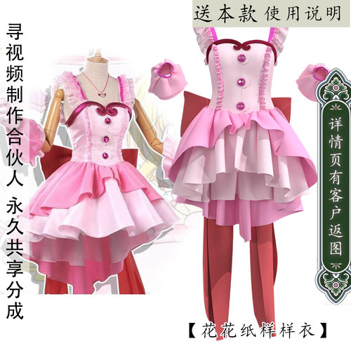 1793漫画cos服美人鱼衣服纸样图纸cosplay