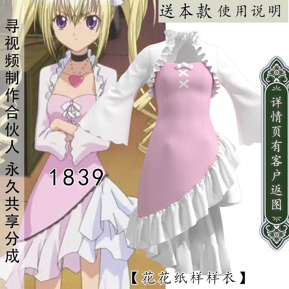 1839COS服样版纸样COSPLAY 如图1比1复刻款
