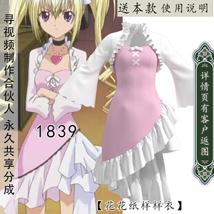 如图1比1复刻款 1839COS服样版 纸样COSPLAY