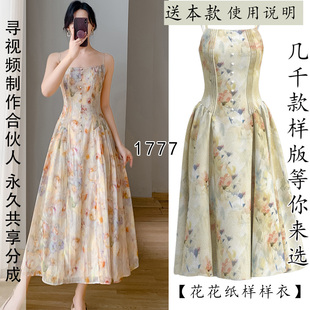 1777淑女收腰连衣裙纸样胸口背后都有褶子塔克褶前中后背独特裁剪