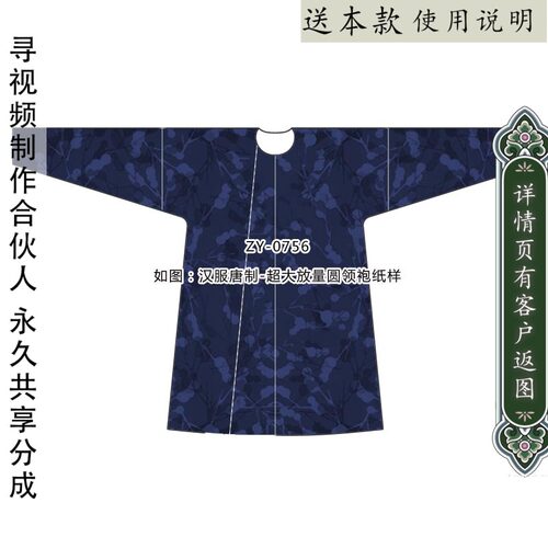 汉服唐制超大放量圆领花花花花