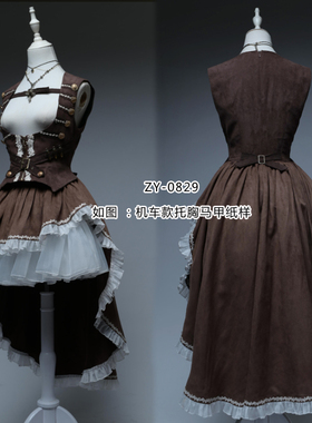 ZY-0829  机车马甲纸样 拖尾长款个性托胸JSK纸样 黑暗洛丽塔图纸