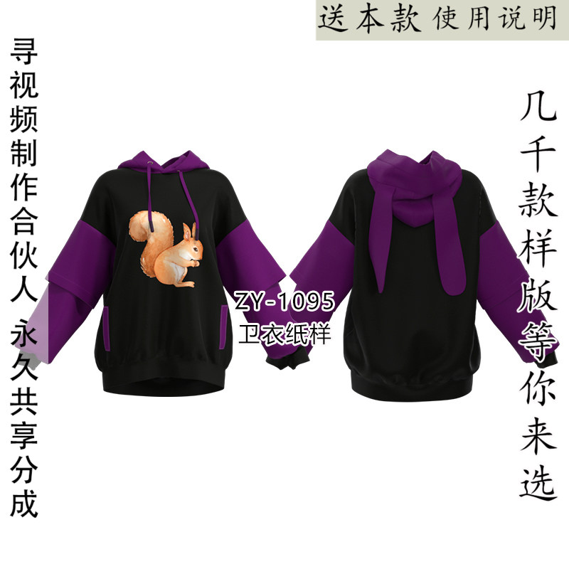ZY-1095 女孩子卫衣纸样 连帽套头宽松运动上衣图纸 1比1DIY服装,个性定制/设计服务/DIY,卫衣定制/加工,淘宝优惠券,粉丝福利购,淘宝优惠卷