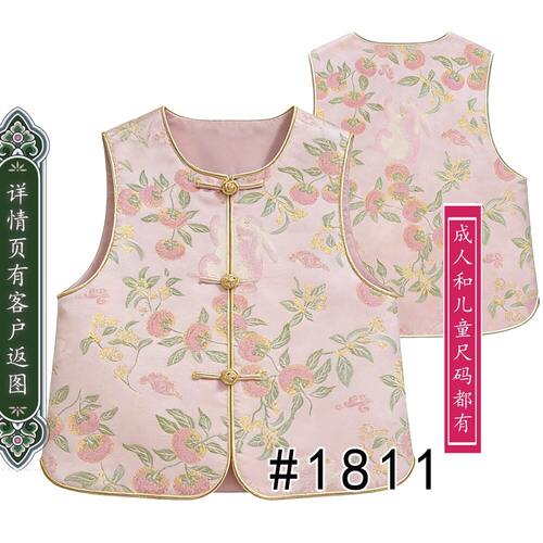 1811亲子对襟新中式宋锦马甲纸样儿童马甲无领圆领1比1服装裁剪图
