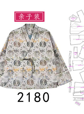 2180亲子装新中式外套棉衣纸样有口袋宋锦外套交领后插肩图纸1比1