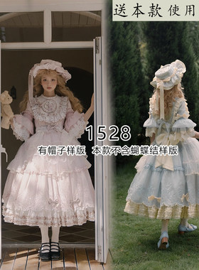 1528LOLITA少女公主裙样版