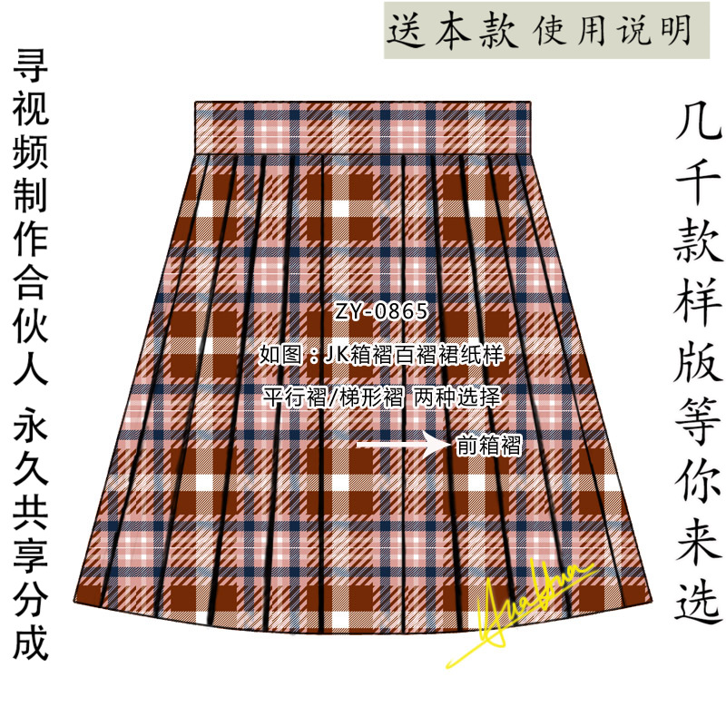 褶箱jk制服花花百褶JK