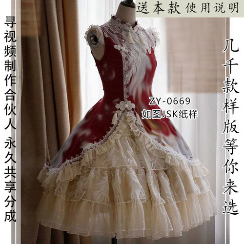 旗袍领JSK纸样后拉链不规则摆大