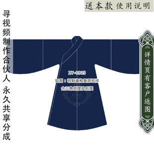 ZY-0905 明制道袍复原纸样 1比1中国汉服图纸 男装男童汉服纸样