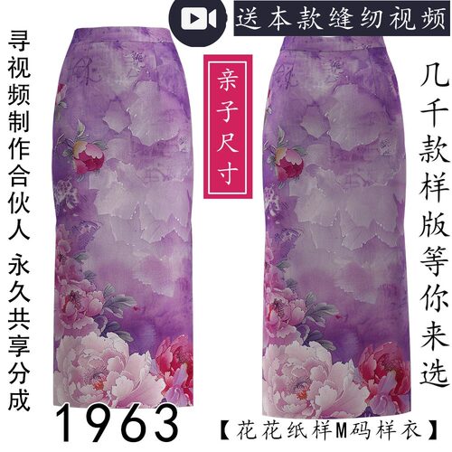 1963国风新中式女式包臀裙经典款有腰头侧拉链侧开衩女童款亲子装
