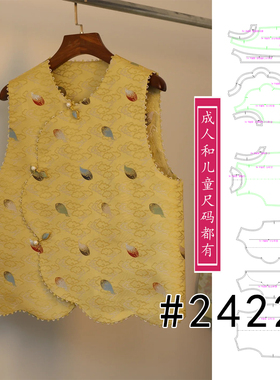 2422六瓣襟无领马甲花瓣襟宋锦织锦马褂图纸样亲子装1比1裁剪图