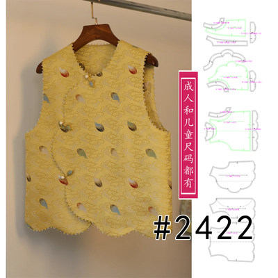 2422六瓣襟无领马甲花瓣襟宋锦织锦马褂图纸样亲子装1比1裁剪图