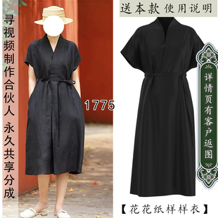 1775香云纱红云纱款式服装图纸连立领开襟连衣裙纸样妈妈裙裁剪图