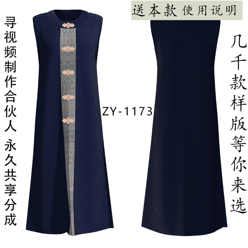 改良汉服圆领比甲纸样