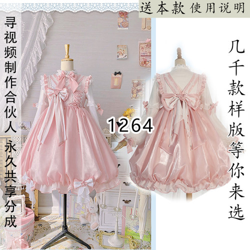 水母裙纸样灯笼裙花苞裙