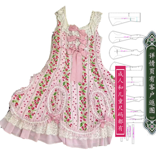 后素鸡JSK纸样连肩吊带洛丽塔图纸 后中松紧款 2316亲子款 6片裙式