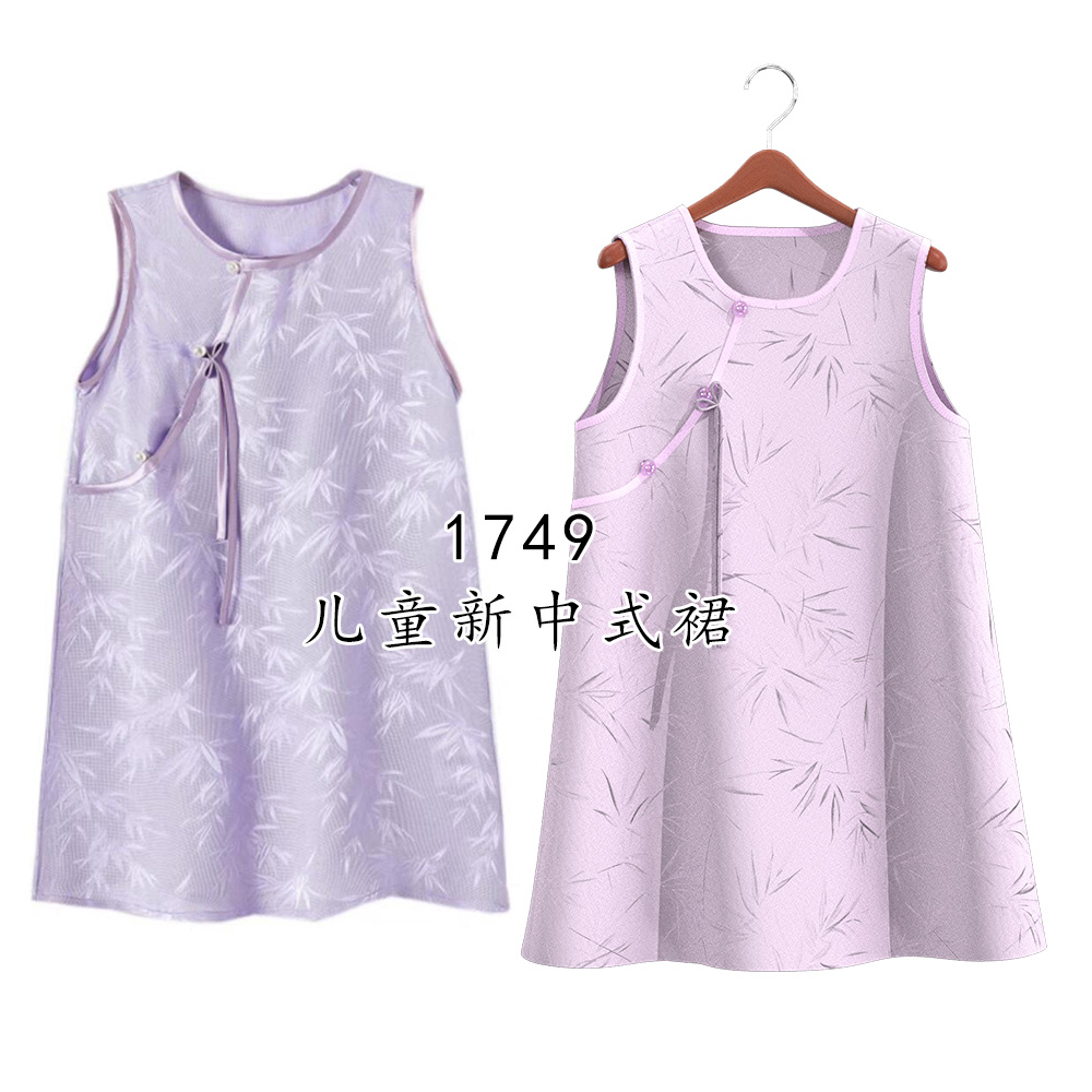 1749女童圆领假开襟套头裙纸样无袖中长款儿童新中式裙子图纸