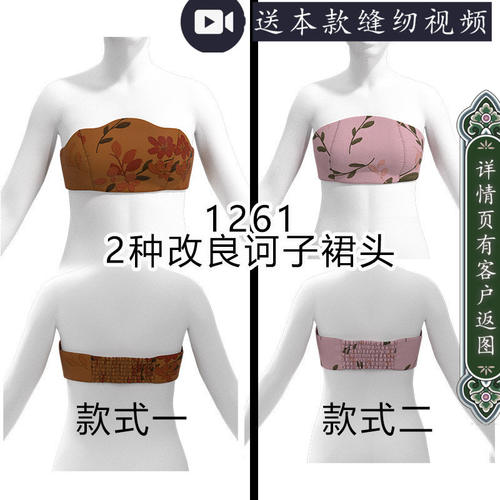 改良诃子裙裙头改良诃子裙样版