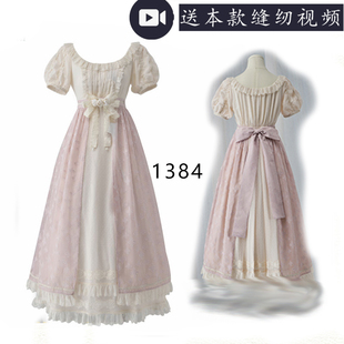 1384 温柔帝政款LOLITA长裙纸样 及踝裙图纸 1比1服装样版