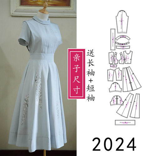 2024正绢面料新款女装女式儿童女童亲子连衣裙纸样小泡泡袖短袖图