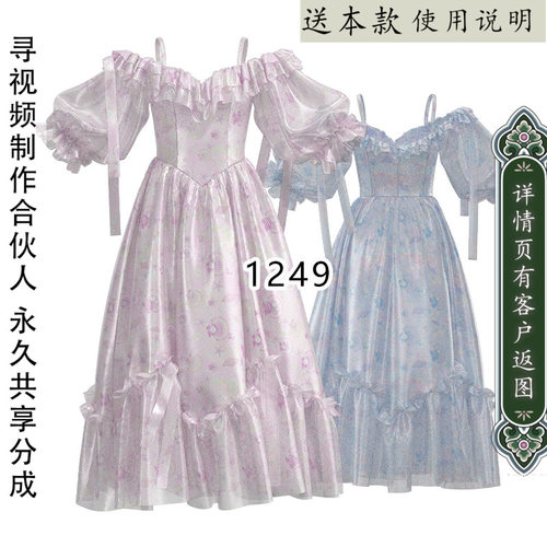 雪纺仙女裙纸样插肩灯笼袖