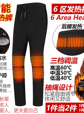 电热裤加热裤子抗寒保暖裤户外