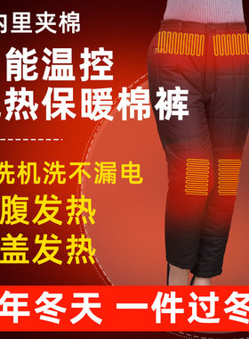 USB充电加热保暖棉裤女智能温控冬季外穿防寒男电热裤子