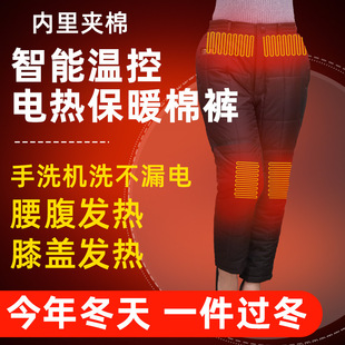 USB充电加热保暖棉裤女智能温控冬季外穿防寒男电热裤子