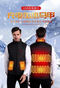 智能加热马甲充电温控自发热背心羽绒衣服全身电热棉马夹男女款冬