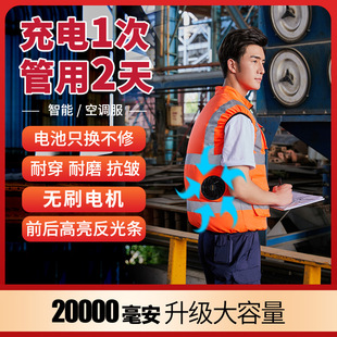 男女大码无袖背心荧光条反光条带风扇制冷空调服外套高温夏季新款