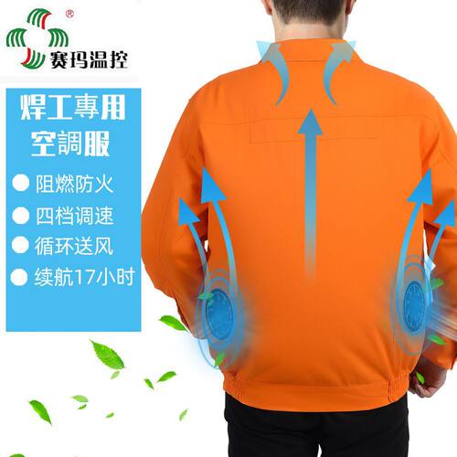 电焊工阻燃服防护服防火服