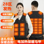 冬款 加热马甲智能温控黑科技加厚中老年电热马甲发热衣服电热背心